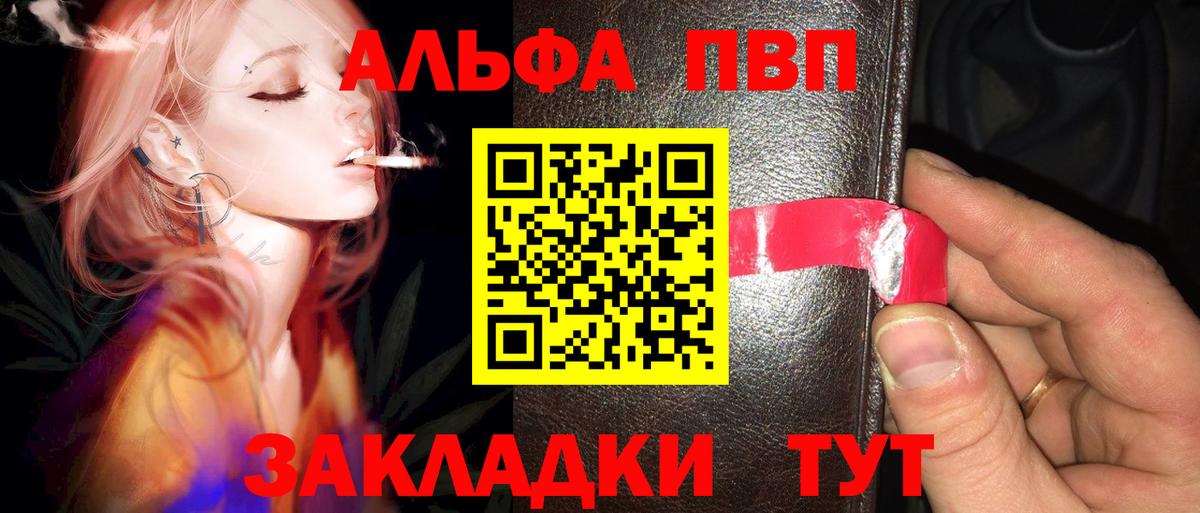 Альфа ПВП СК КРИС  APVP Соль  Вход с VPN  Аргун  Alfa_PVP  Alpha-PVP кристаллы 