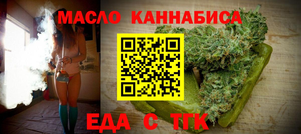 Аргун  Еда ТГК конопля  Вход с VPN 