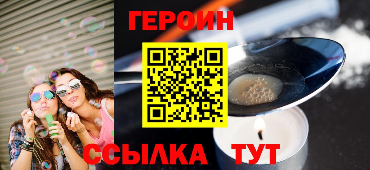 ГЕРОИН хмурый  ГЕРОИН  Аргун  Вход с VPN 