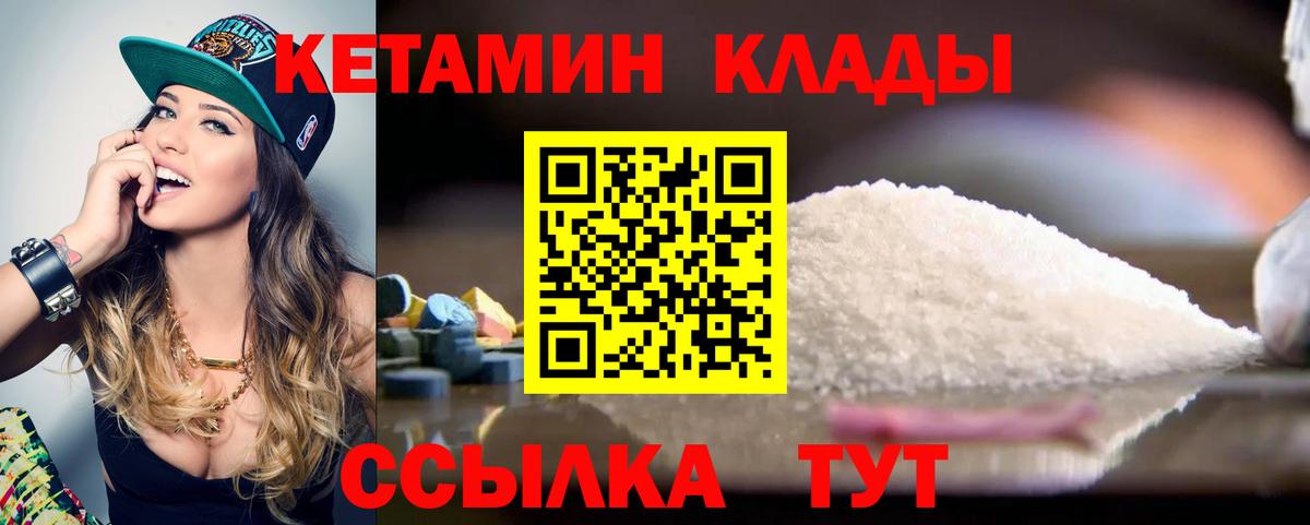 Кетамин ketamine  Вход с VPN  ОМГ ОМГ маркетплейс  Кетамин VHQ  Аргун 