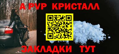 кристаллы Балаково