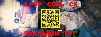 apvp Шебекино