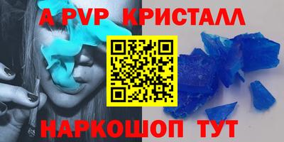 кристаллы Балаково