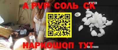кристаллы Балаково