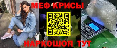 прущие крисы Балашиха