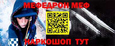 мефедрон Балахна
