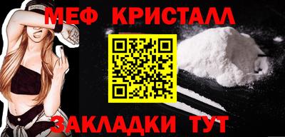 кристаллы Балаково