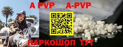 кристаллы Балаково
