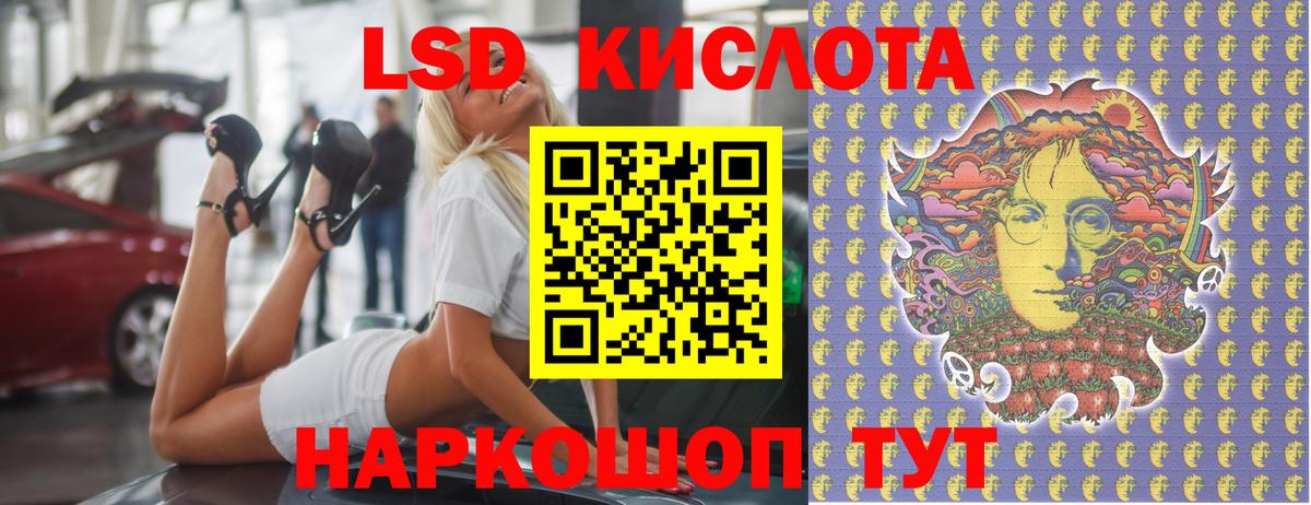 ЛСД экстази кислота  Вход с VPN  Аргун 