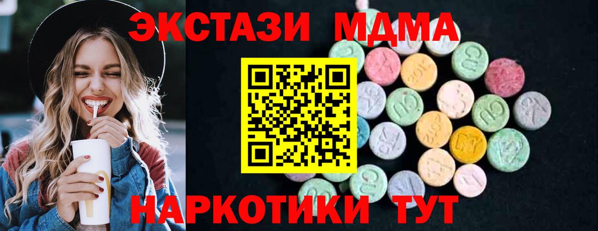 MDMA молли Аргун