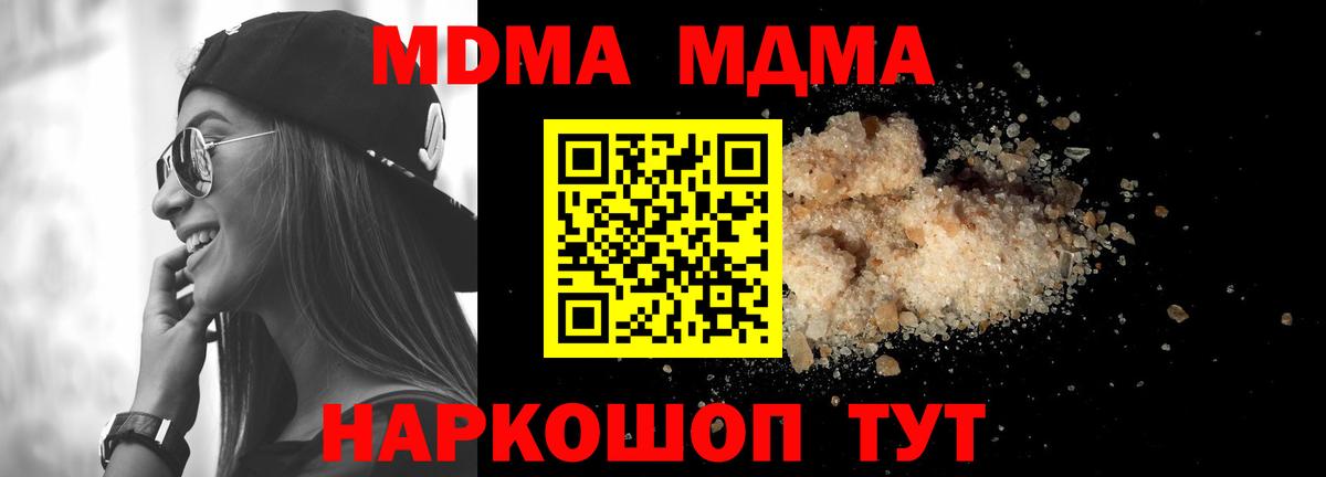 MDMA Molly  MDMA кристаллы  Вход с VPN  Аргун 