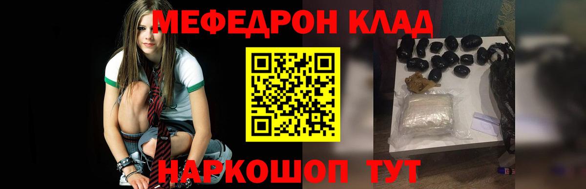 Меф мяу мяу кристаллы Аргун