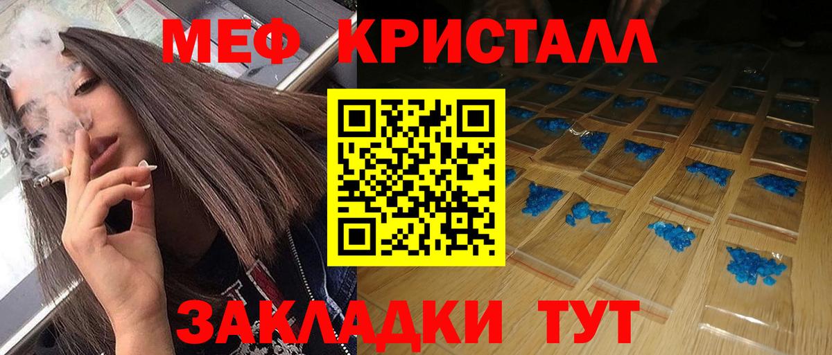 МЕФ мяу мяу  Вход с VPN  МЕФ  Аргун  Меф мяу мяу 