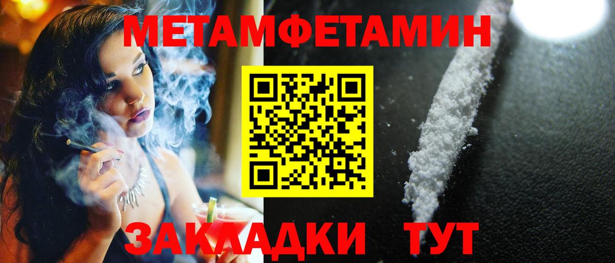 МЕТАМФЕТАМИН Methamphetamine  Первитин  Аргун  МЕТАМФЕТАМИН Methamphetamine  Вход с VPN 