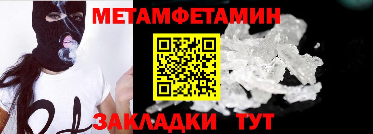 Первитин винт Аргун