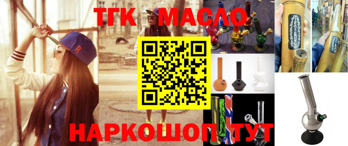 ТГК вейп  ТГК вейп  сколько стоит  Вход с VPN  Аргун 