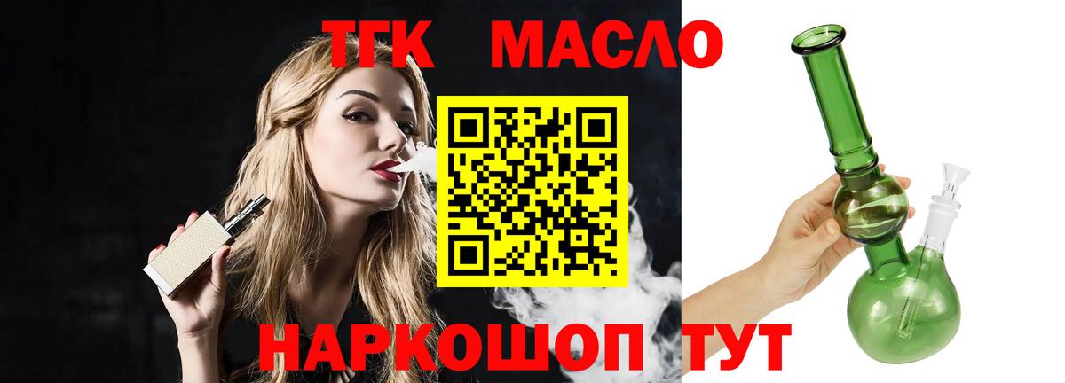 Дистиллят ТГК гашишное масло Аргун
