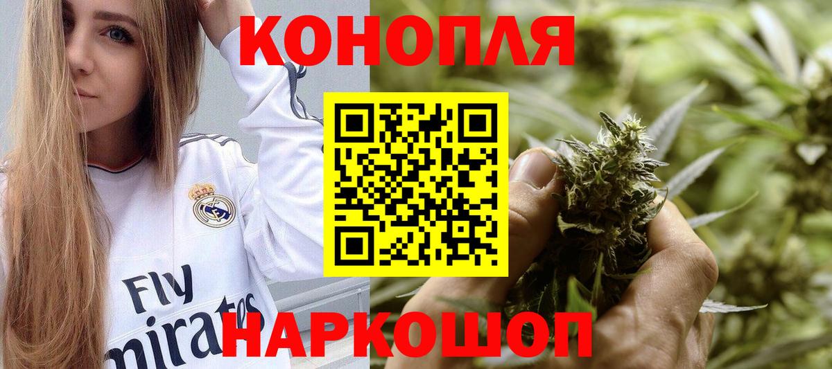 Канабис THC 21%  Шишки марихуана Ganja  Бошки Шишки гибрид  Аргун  Вход с VPN  Бошки Шишки White Widow 